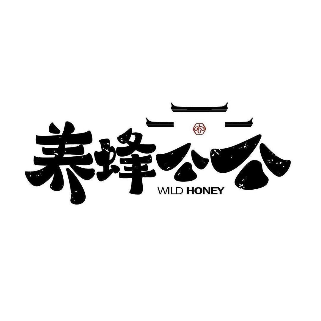 养蜂公公蜂蜜旗舰店