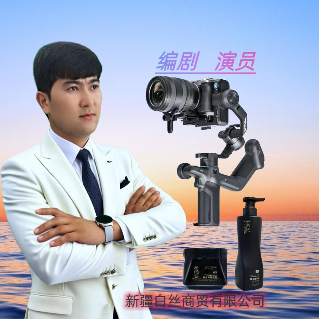 （编剧，演员）玉 ～哥～白丝