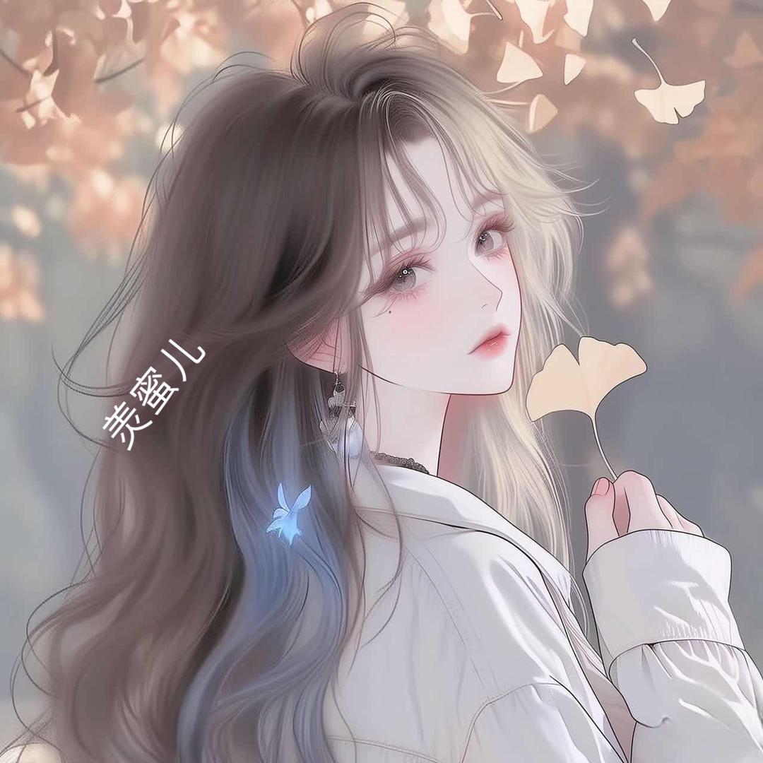 羙蜜儿°