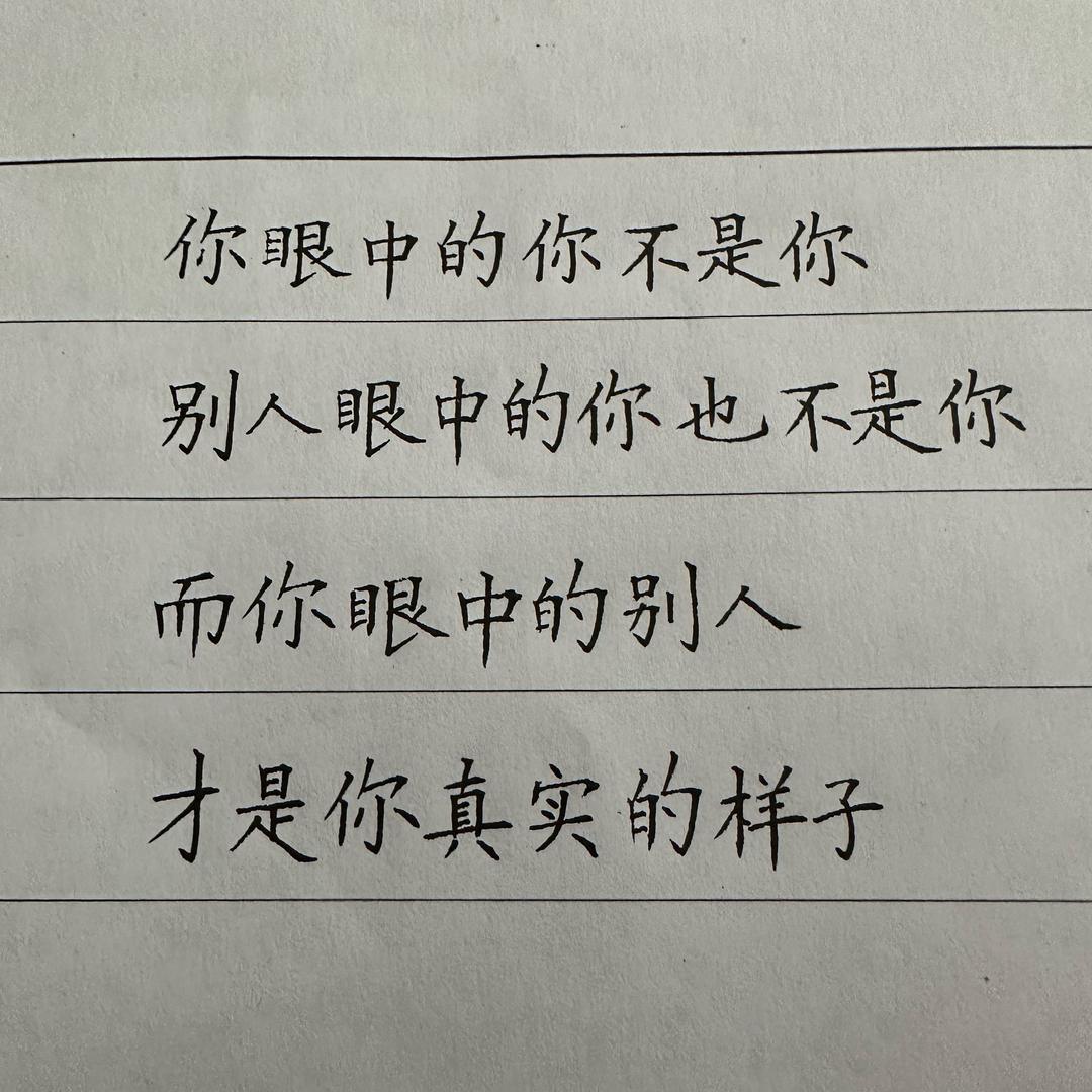 随手行书