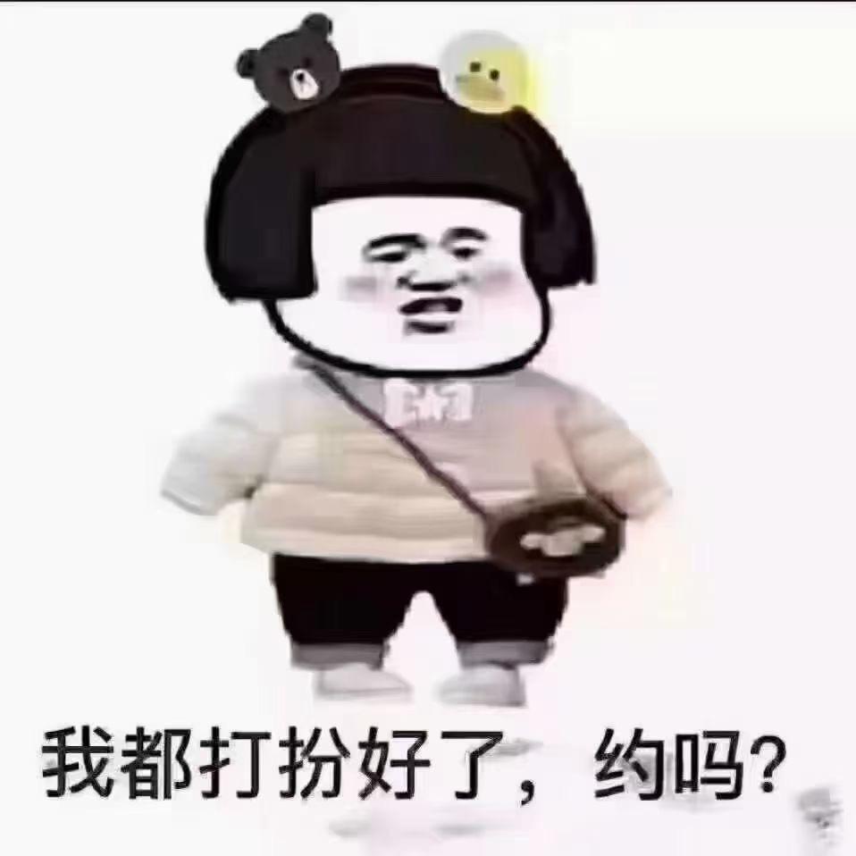一起过好日子吧