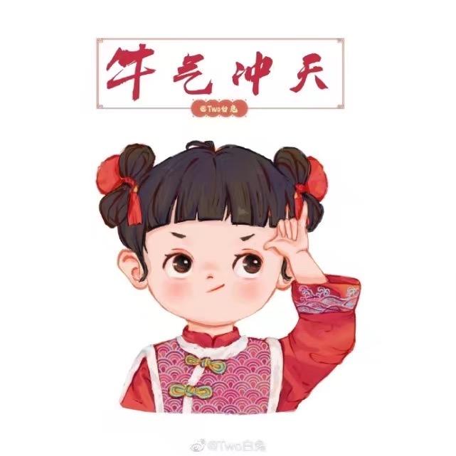 Miss Cui