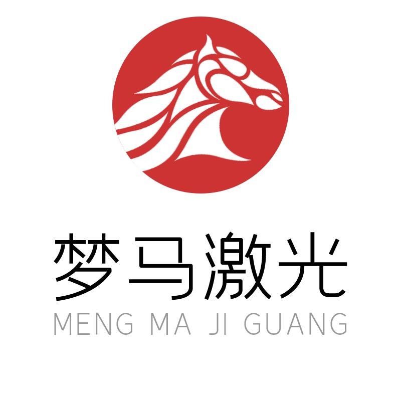 梦马激光