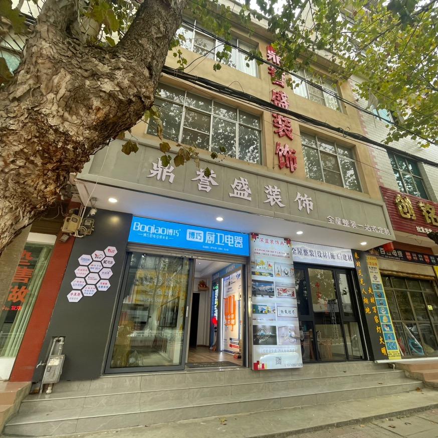 🇨🇳装饰画厂家鼎誉盛装饰建材