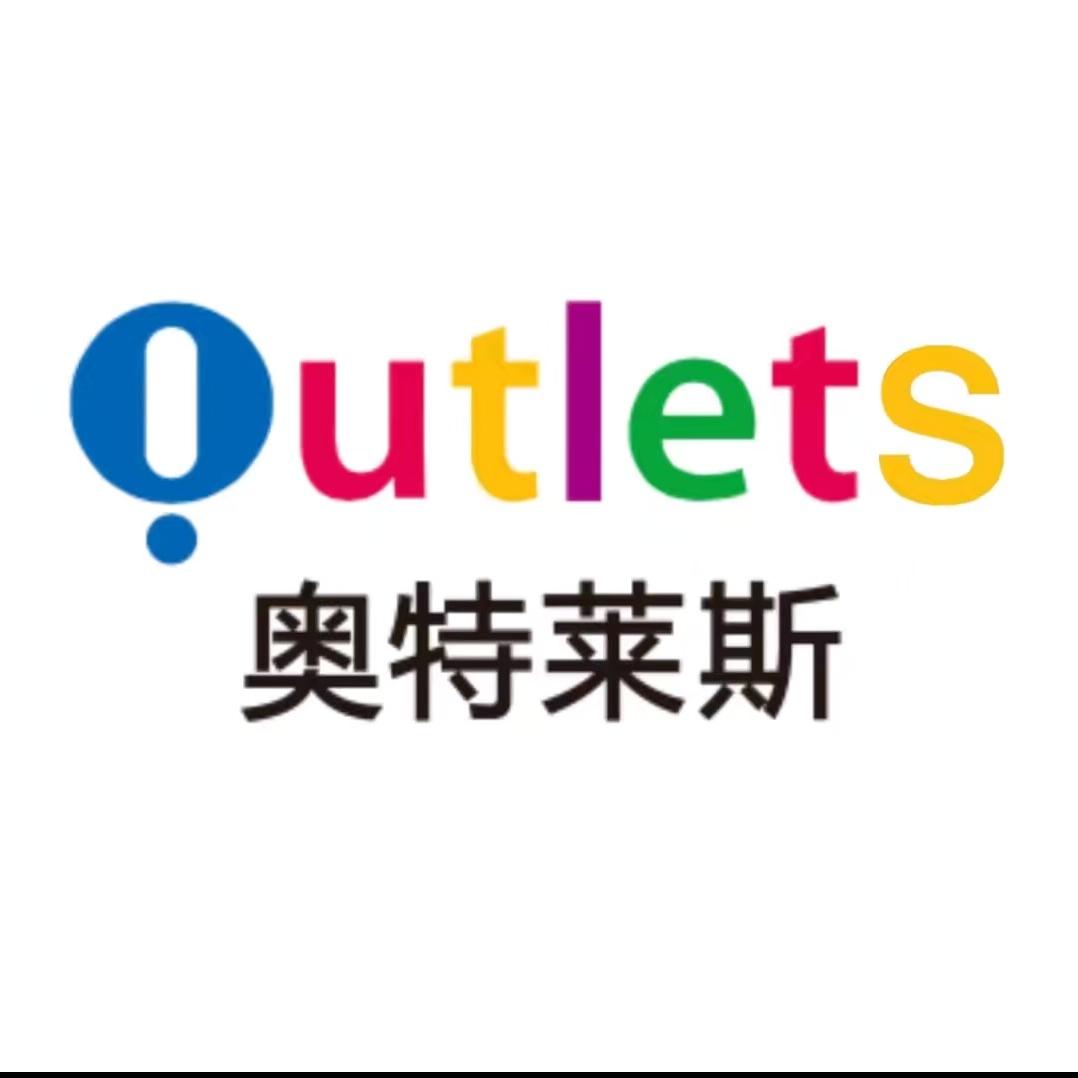 奥莱原创柒号店