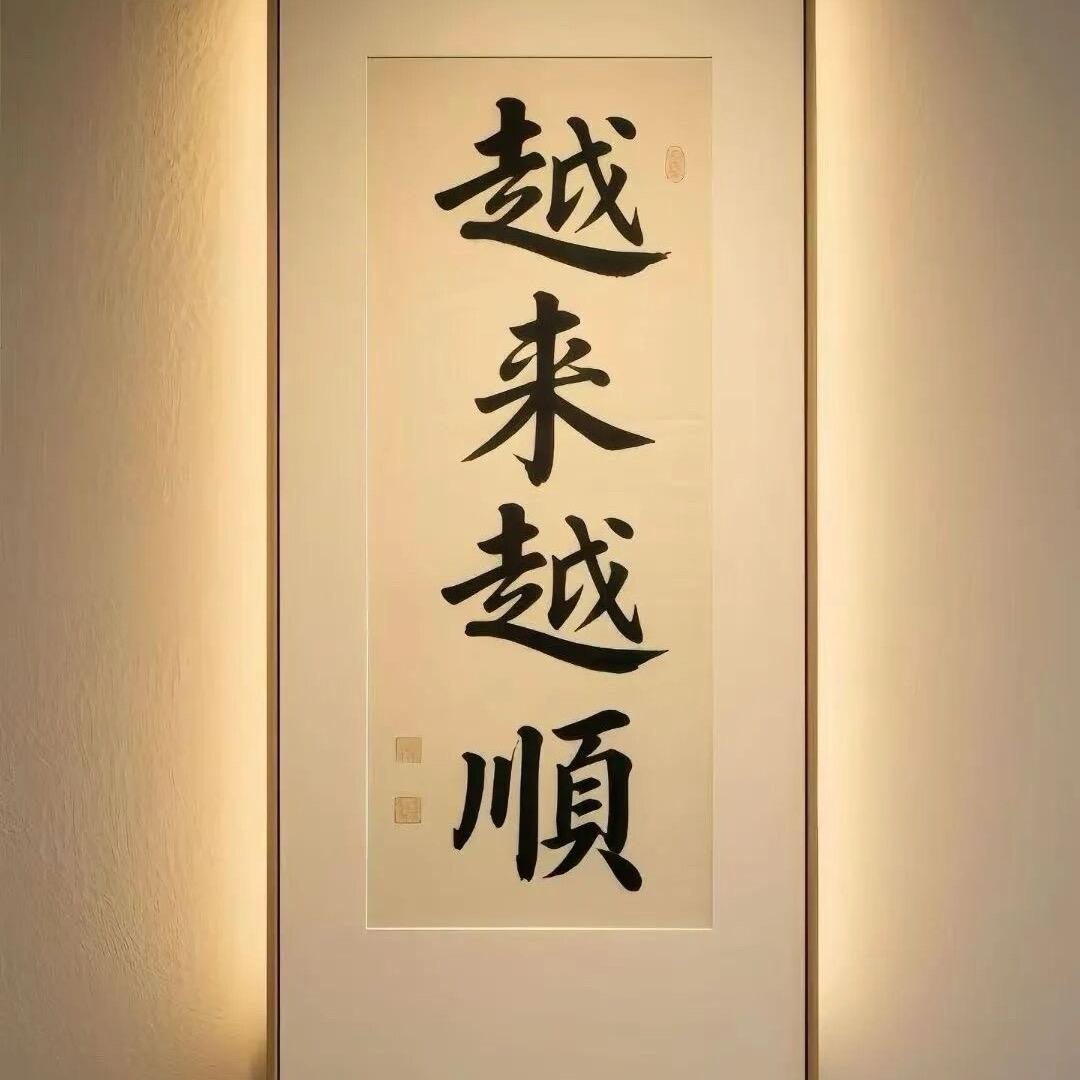 开心果-