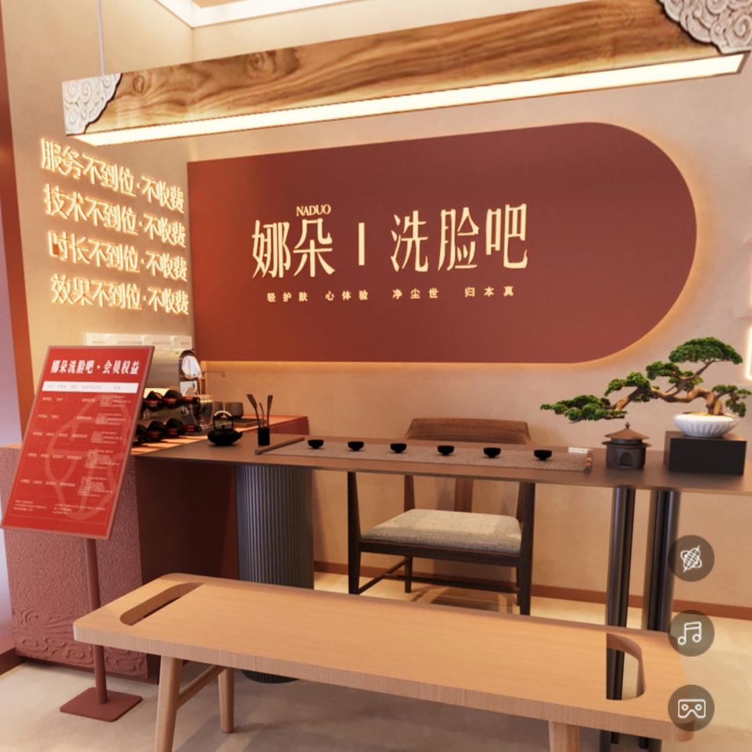 NADUO娜朵洗脸吧(中央新城店)专用号