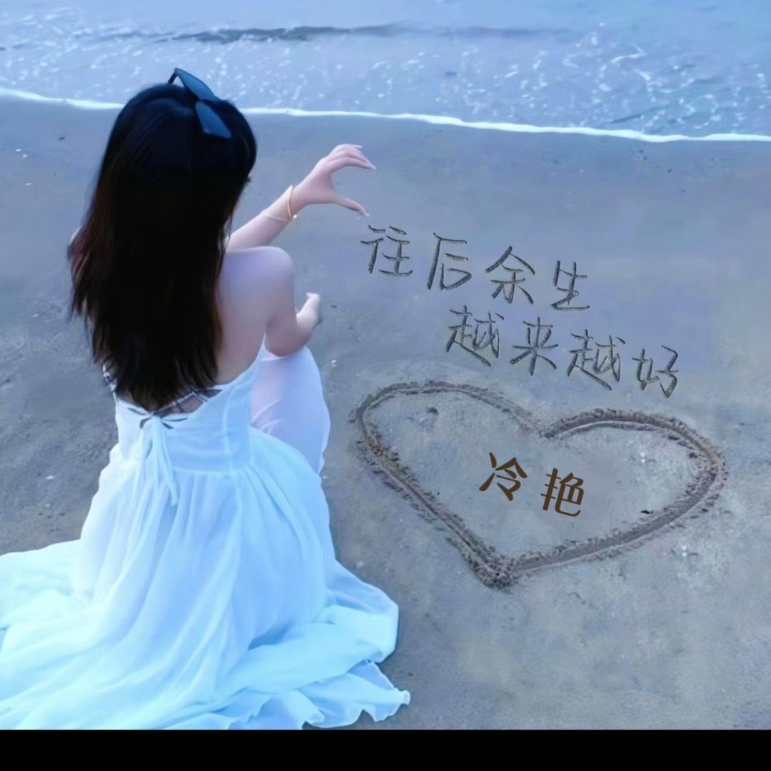 🐝🐝冷艳🐝🐝拒绝私聊