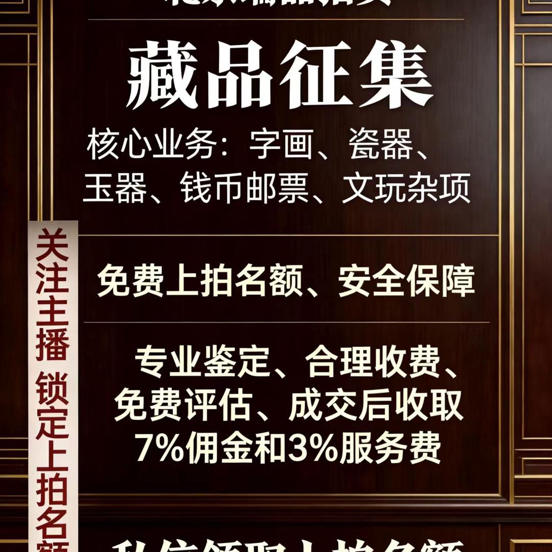 宝林征集🇨🇳🇨🇳🇨🇳