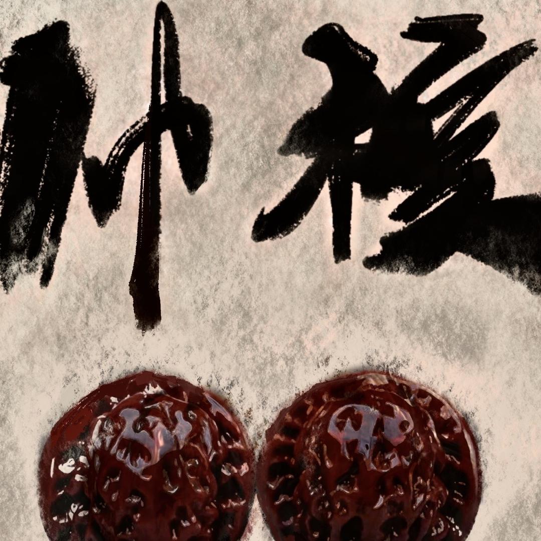 大帅核桃（帅核）