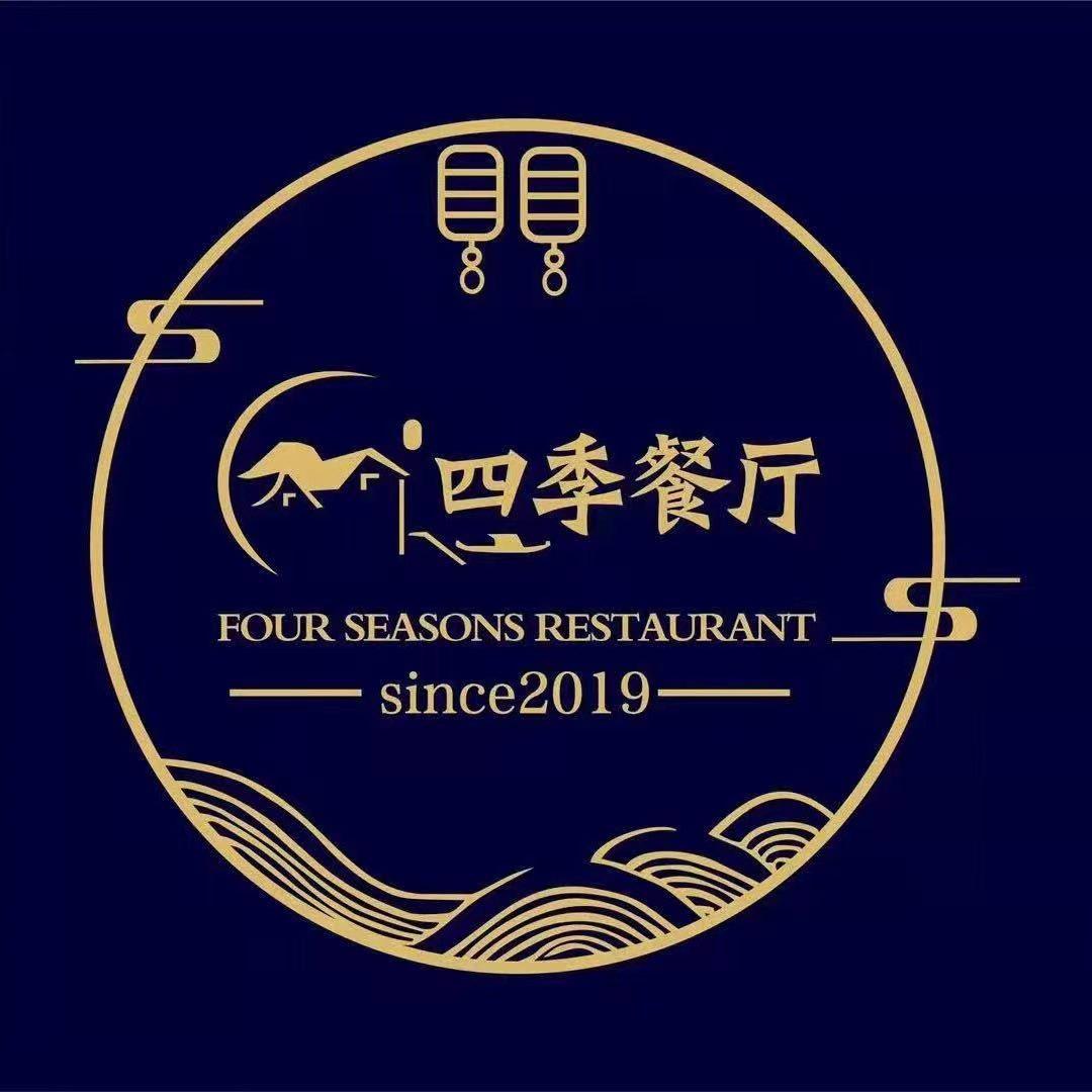 四季餐厅（地道淮扬菜）