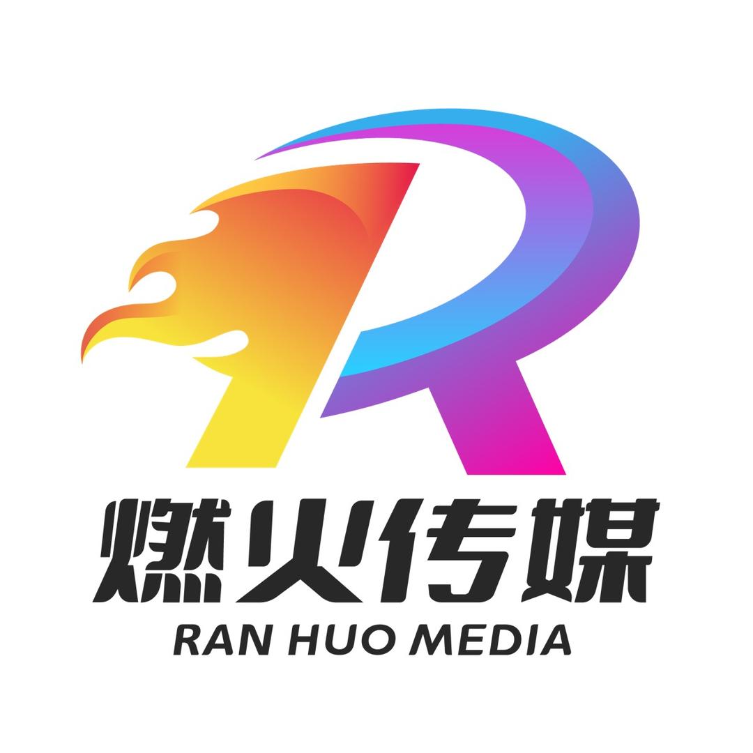 （燃火游戏）