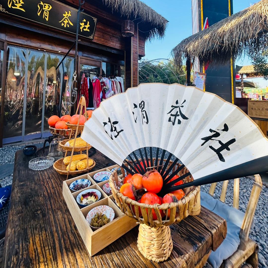 泾渭茶社（茯茶镇店）