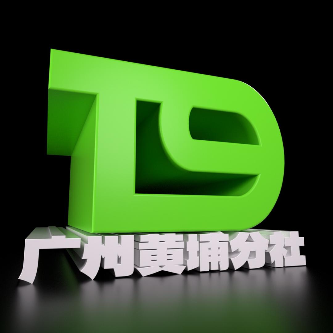 T9电研社(黄埔分社）