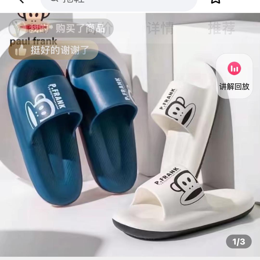 鞋服董事长