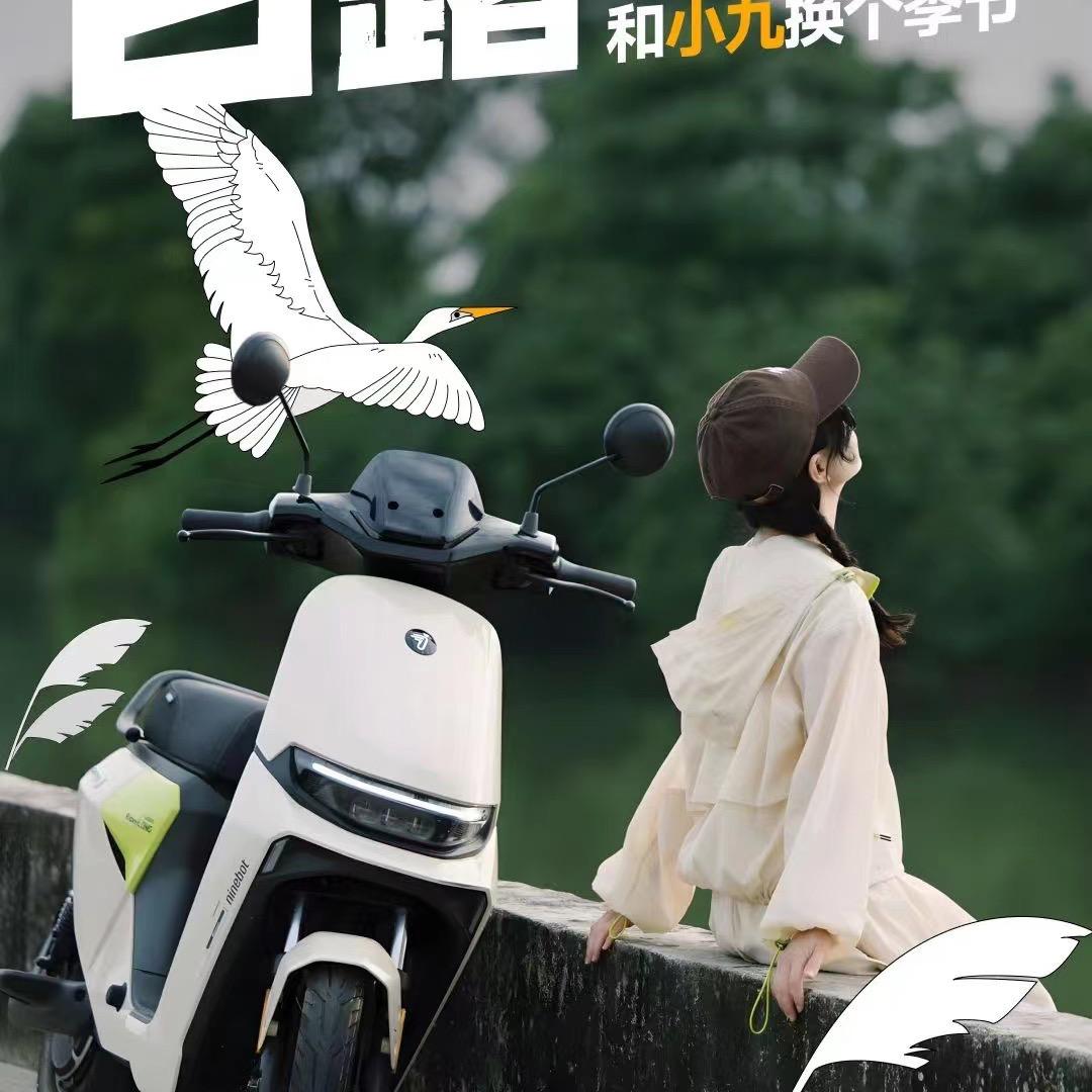 九号 段誉(全国可提车)