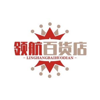 领航百货店