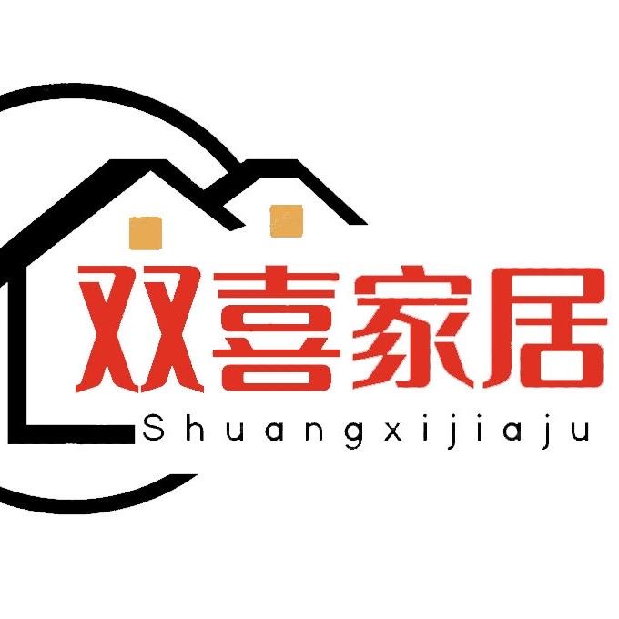 海口双喜家具