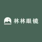 林林眼镜工作室