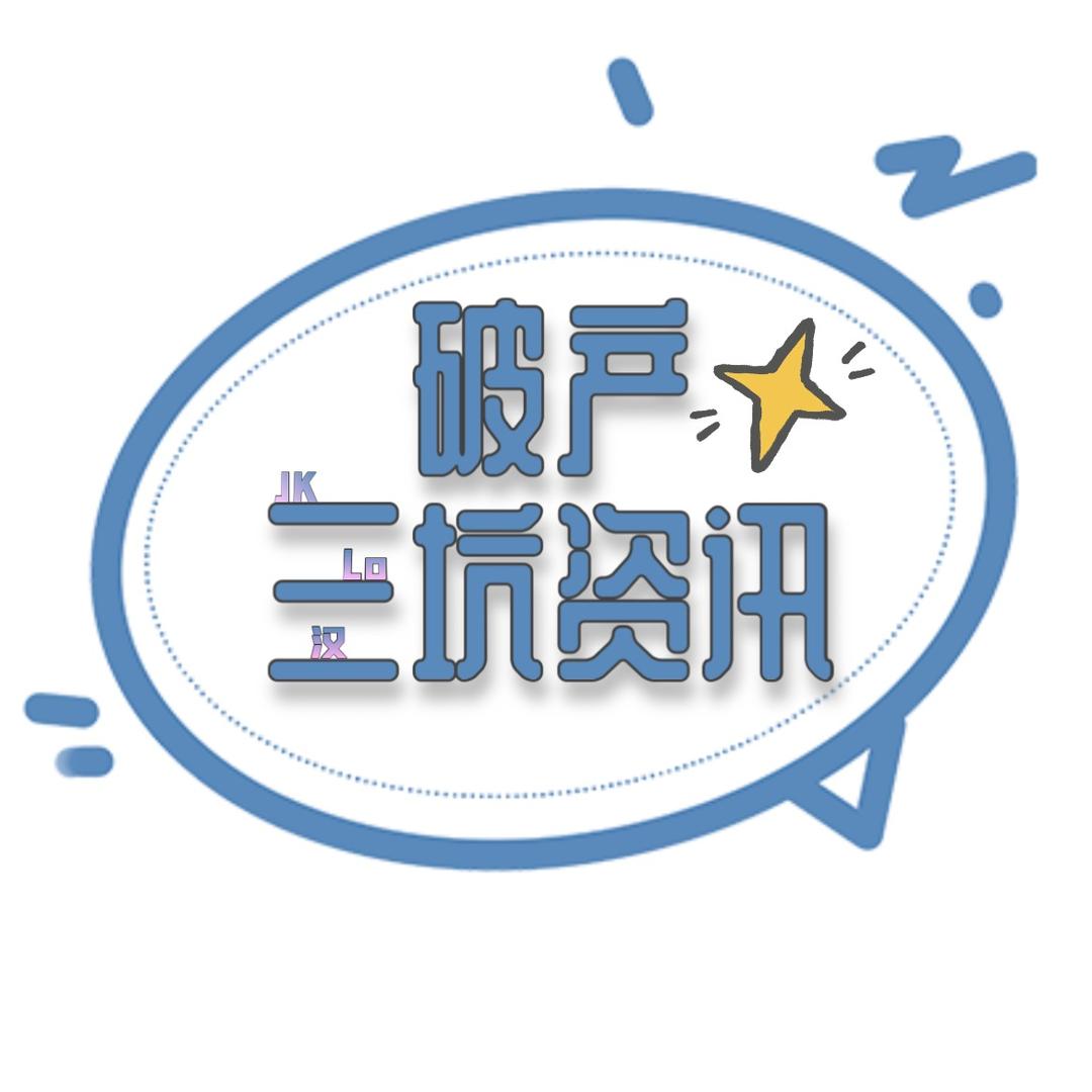 三坑万事通