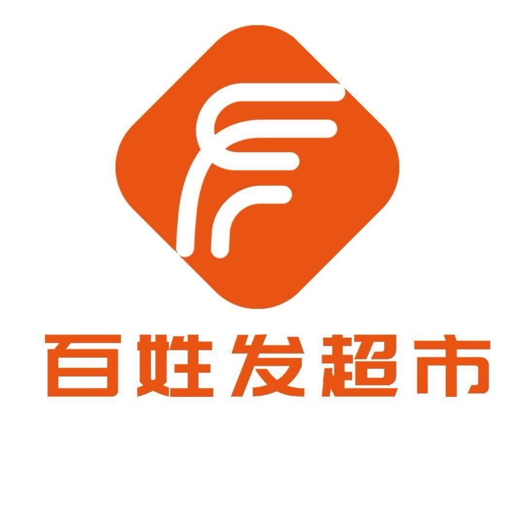 汶上百姓发超市【好物推荐】