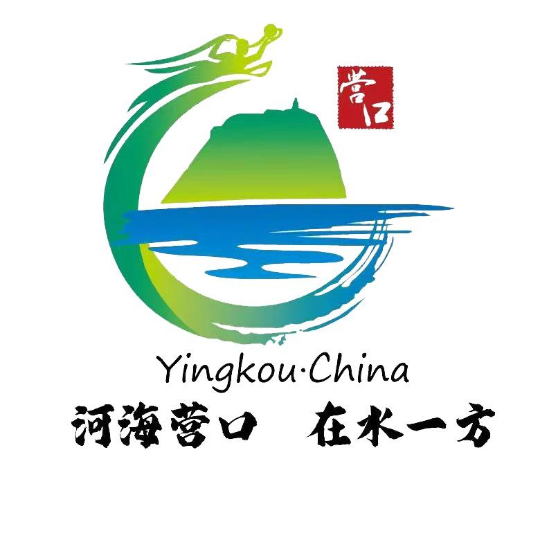 营口文旅