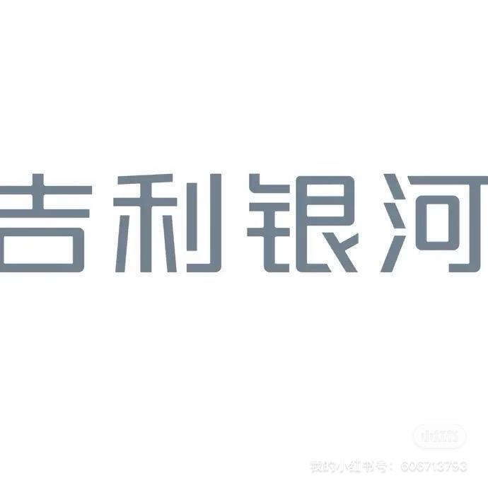 吉利汽车全系