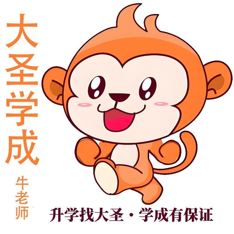 升学规划刘老师