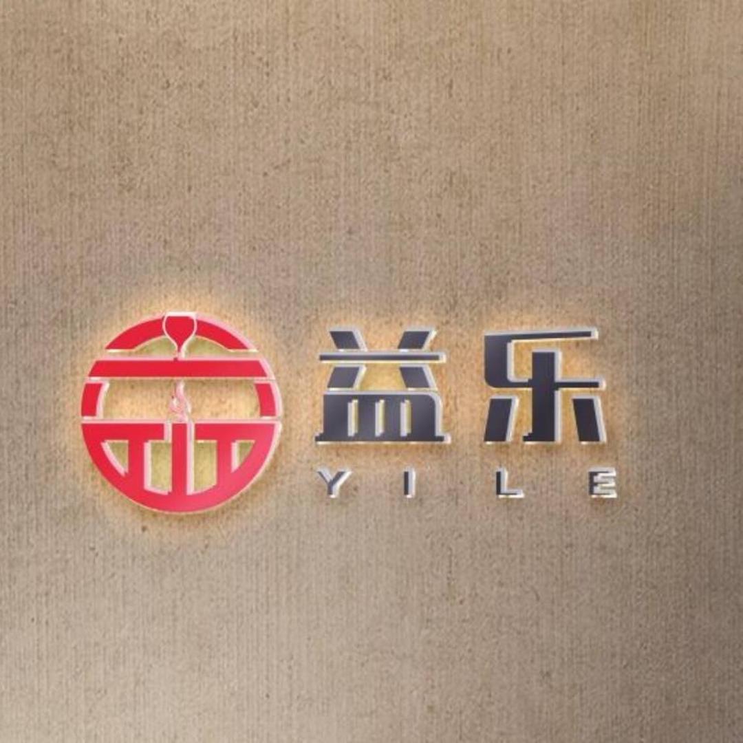禹州益乐名酒供应链