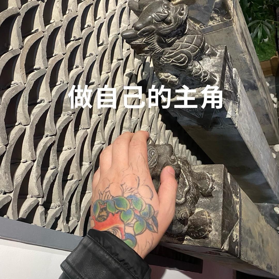 纹身圈里的小学生