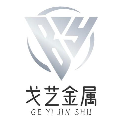 戈艺金属