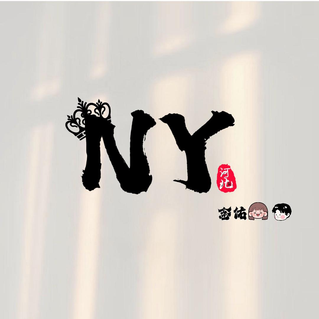 念佑NY女装