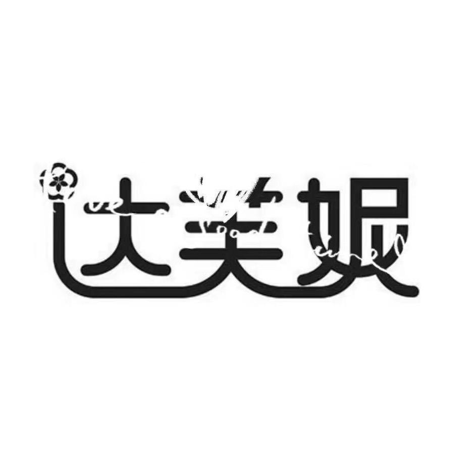 达芙妮🩰（万达撤柜款）