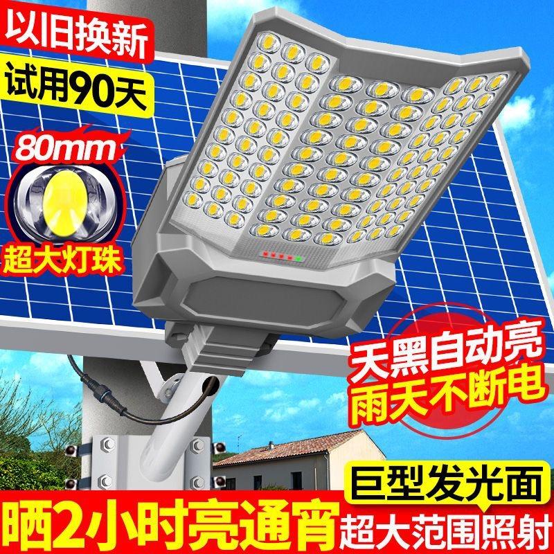 中山炎阳太阳能灯具