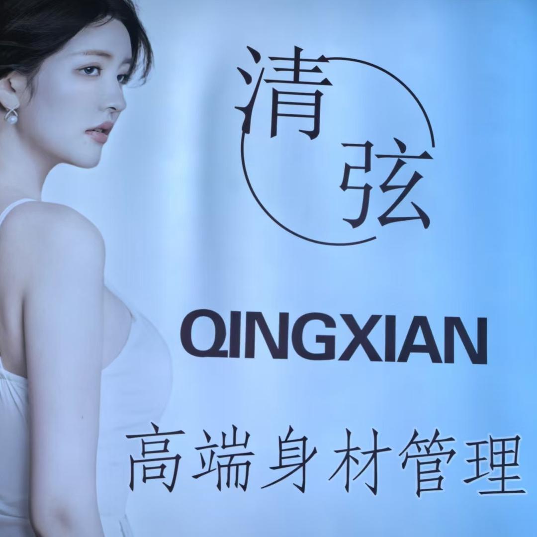 高端五体管理～苗儿