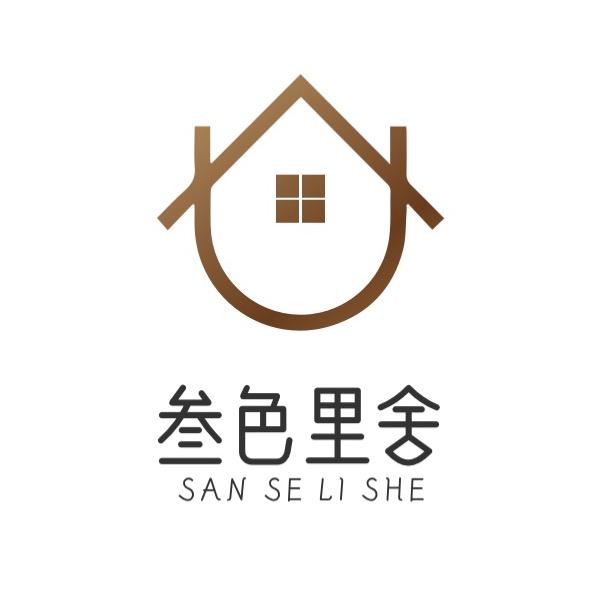 北海叁色里舍海景民宿