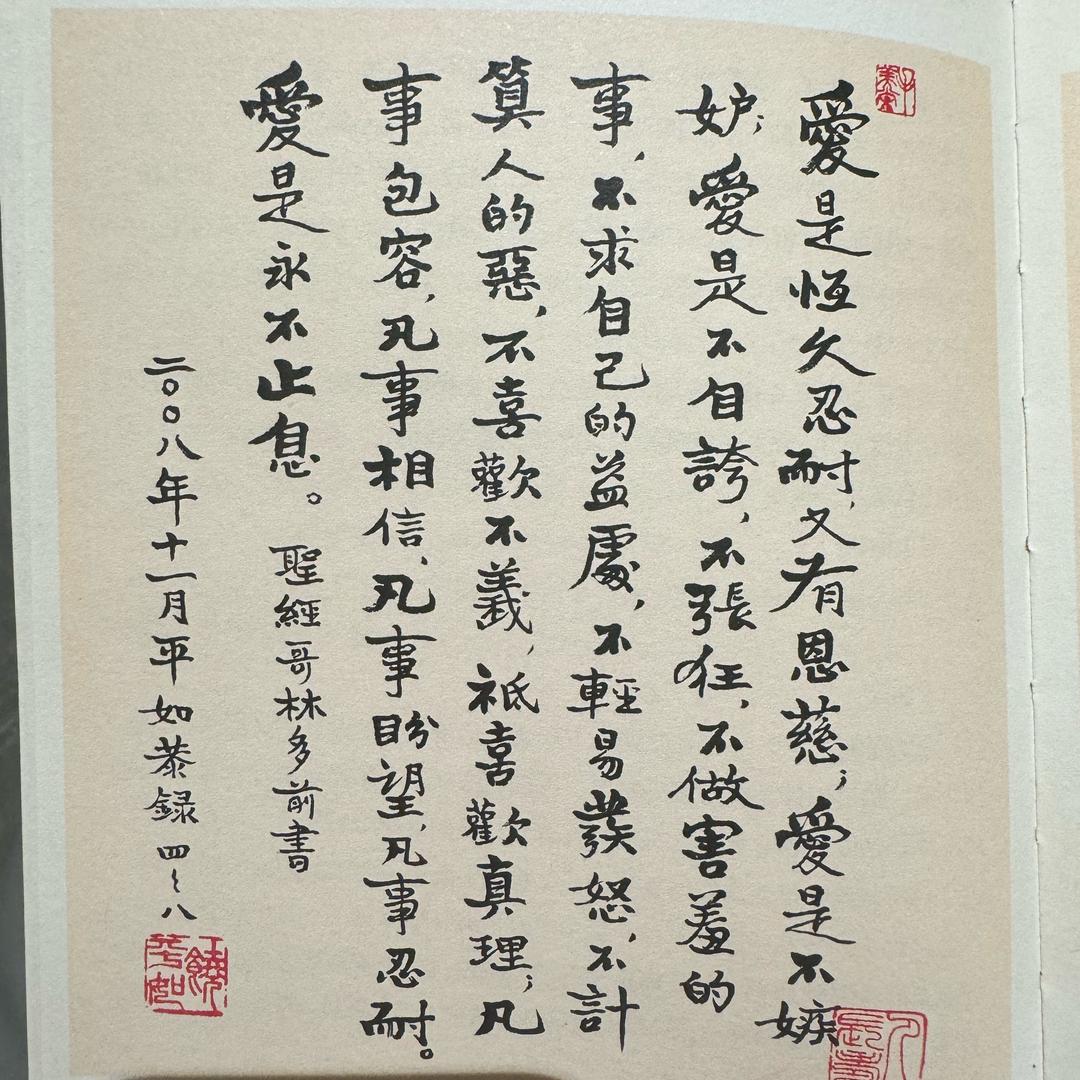 咬一口青苹果