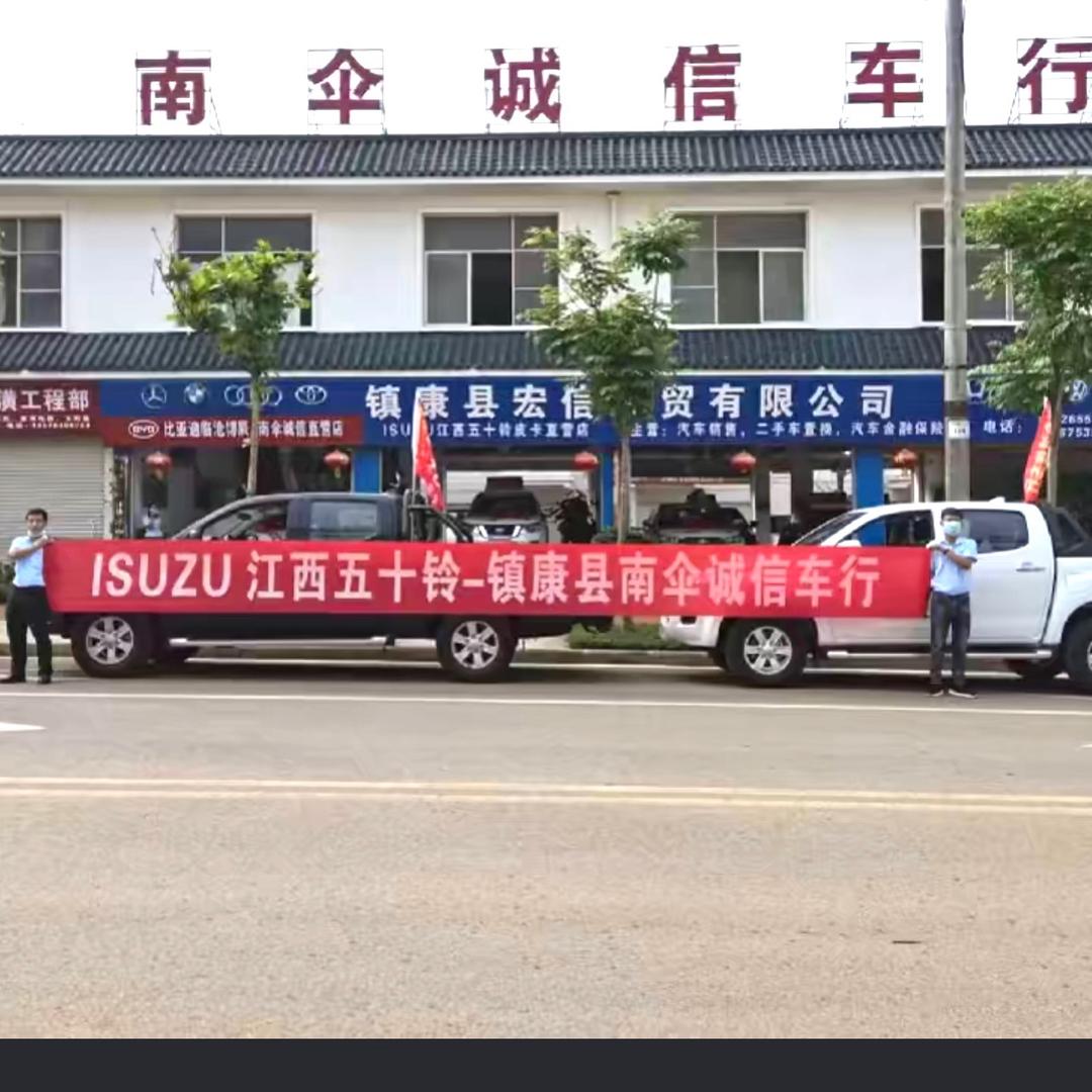 镇康县南伞诚信车行