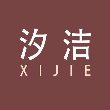 汐洁垃圾袋工厂
