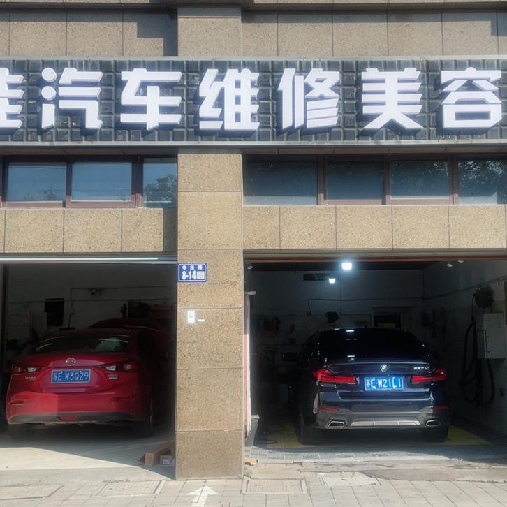 利佳汽车