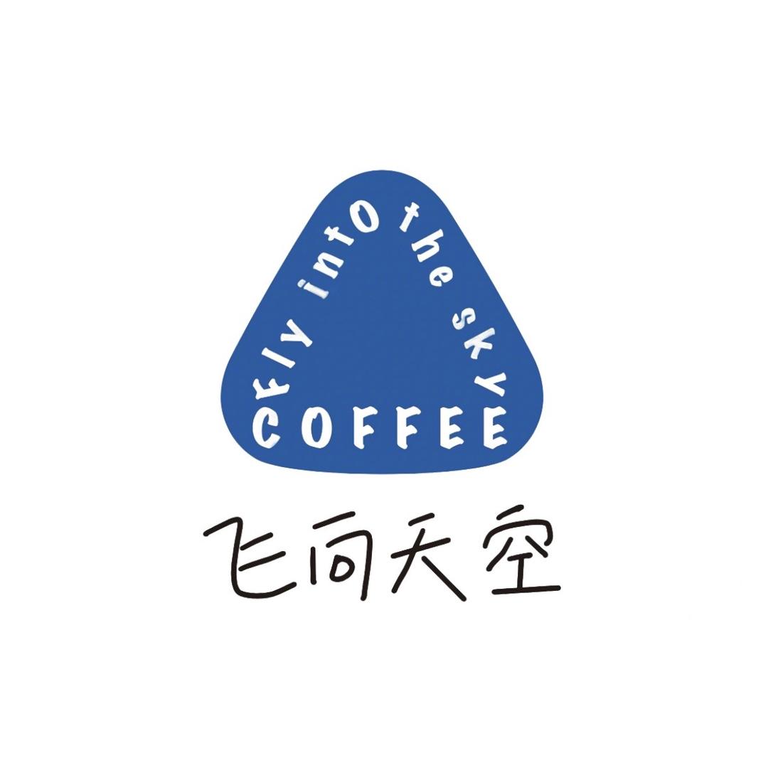 飞向天空coffee&bar