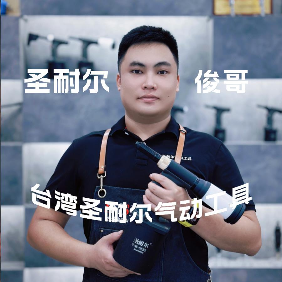 圣耐尔气动工具