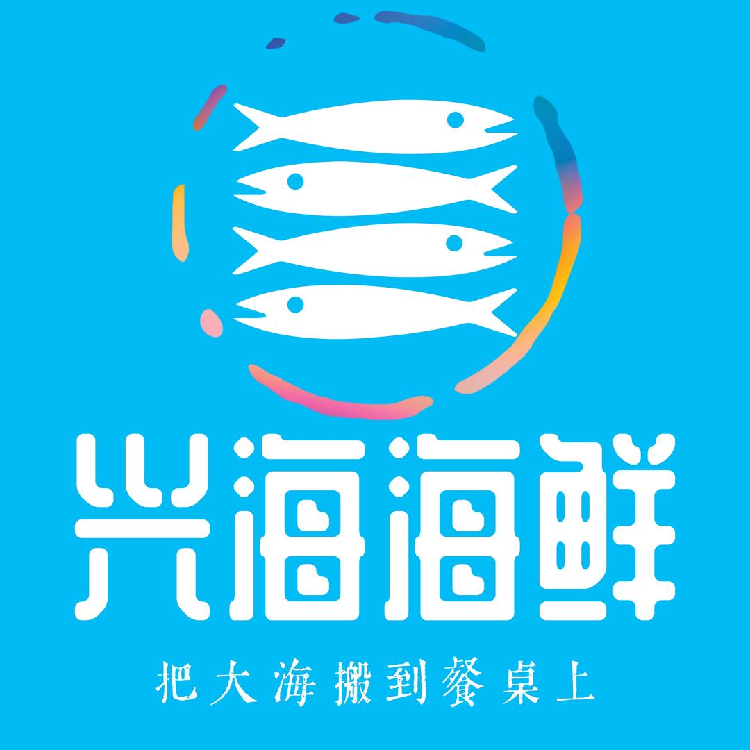 西安兴海海鲜小时达