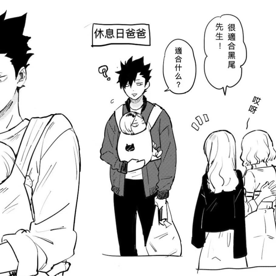 排球少年【欧气满满】