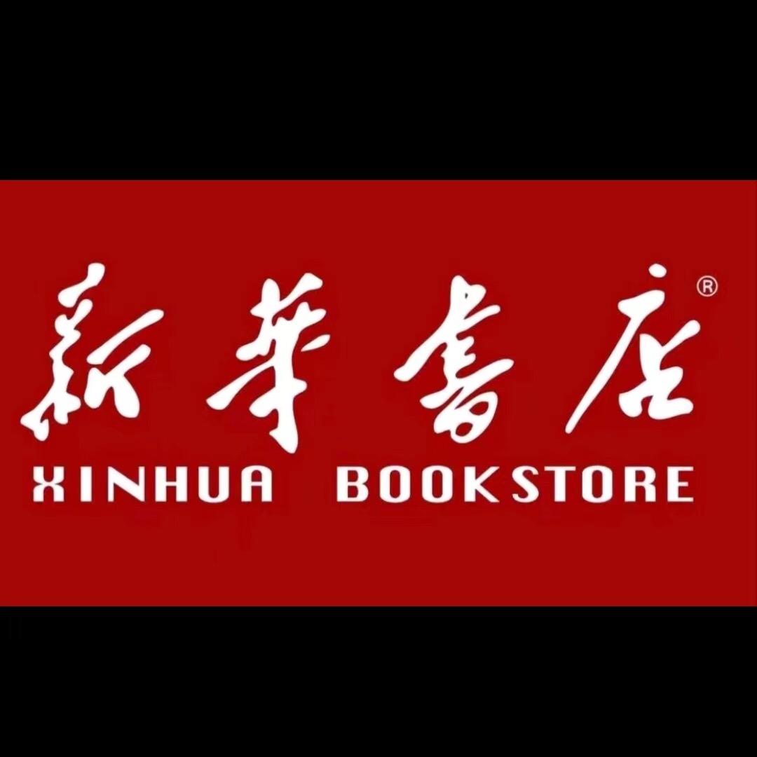 河南省睢县新华书店有限公司
