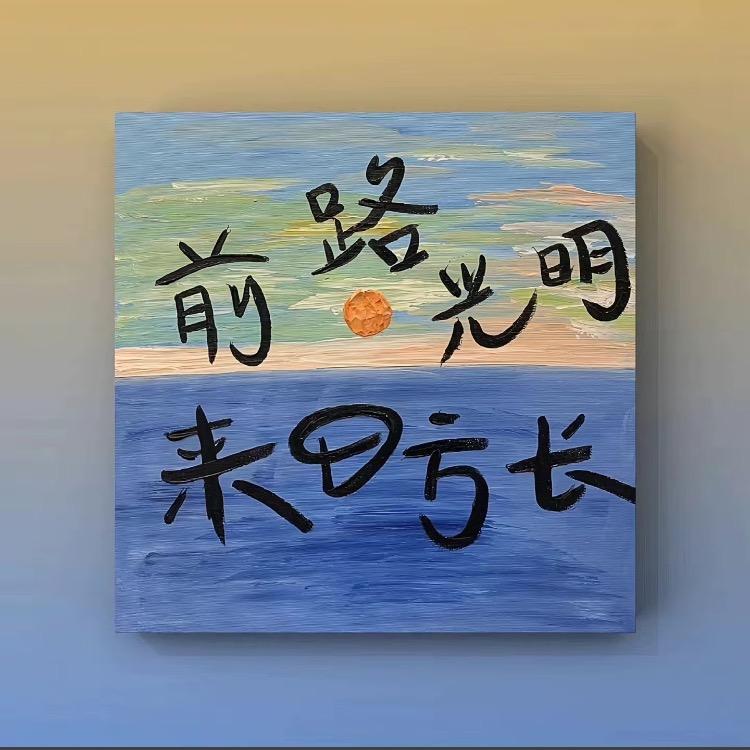美食
