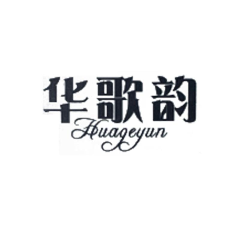 华歌韵鞋服旗舰店