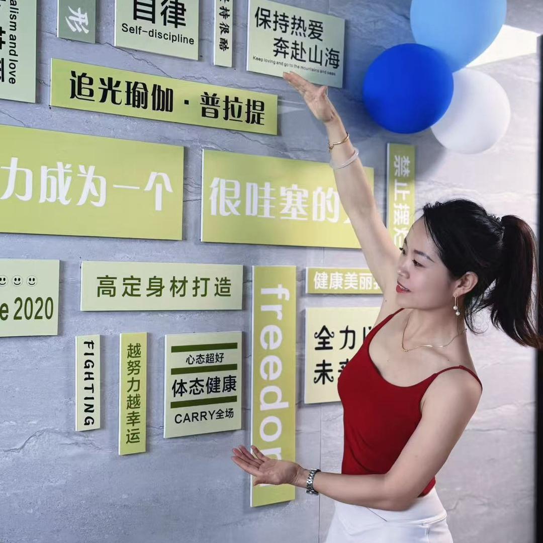 追光瑜伽普拉提