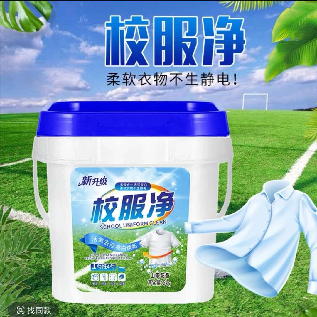 校服净～工厂店