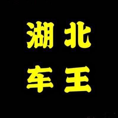 顺风二手车行（有事搜索 顺风车行 威哥）